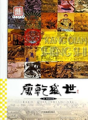 康乾盛世\/图说历史丰碑:亚马逊:图书