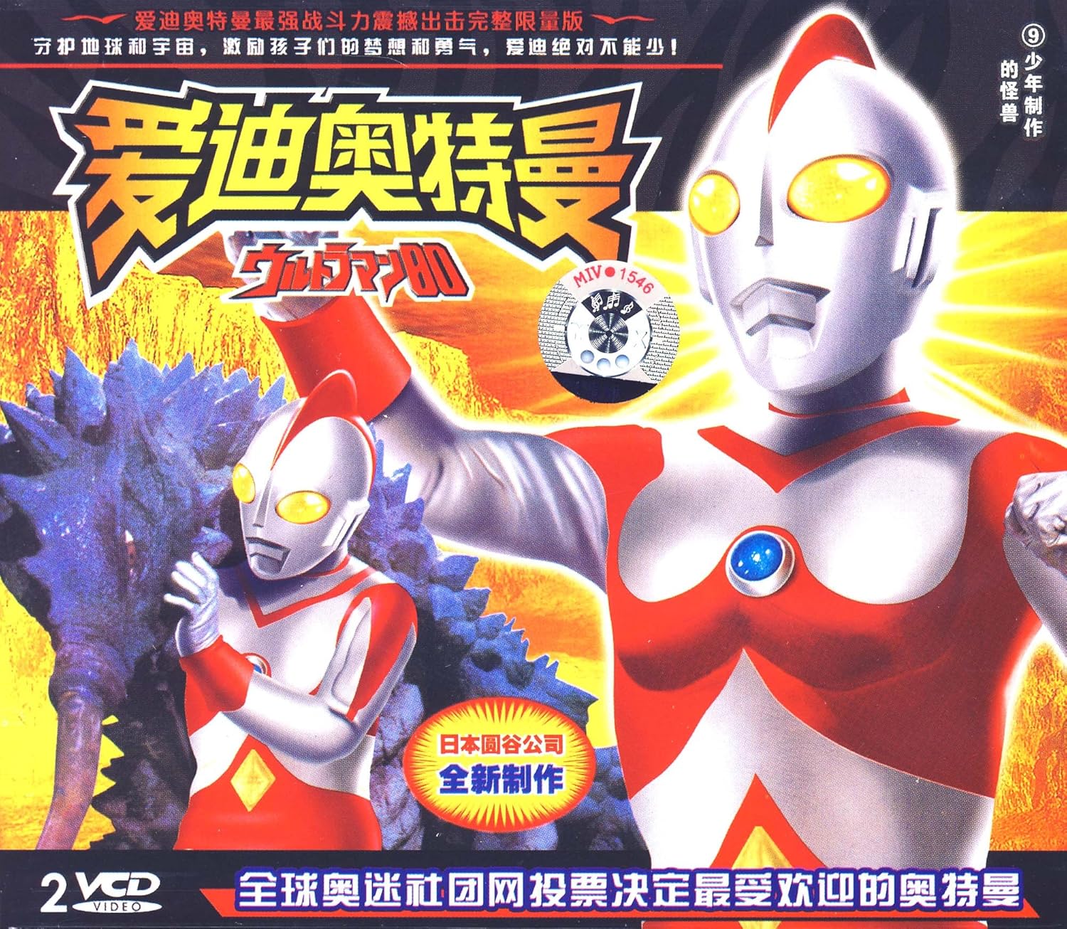 爱迪奥特曼泡沫怪兽_爱迪奥特曼泡沫_爱迪奥