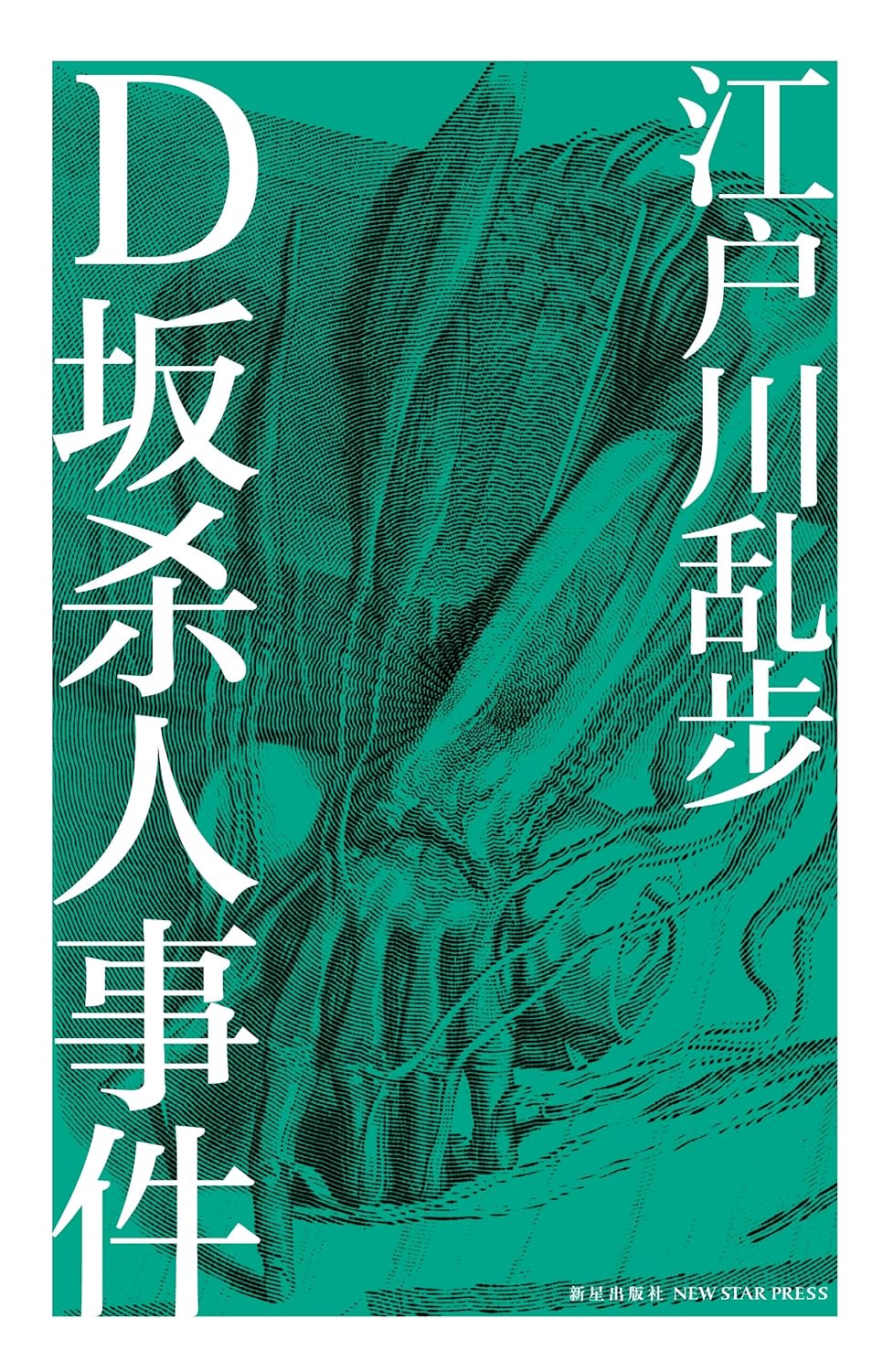 TRICKSTER -from江户川乱步「少年侦探团」-ED - 田所あずさ「1HOPE SNIPER」日文高清版视频
